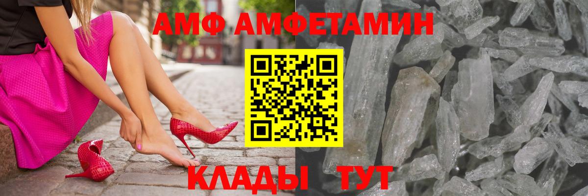 АМФ 98% Ачинск