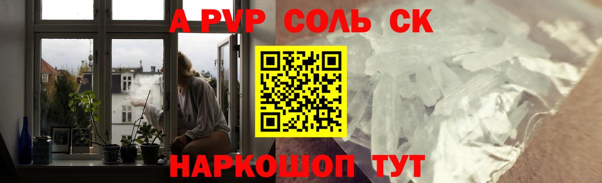 Alpha-PVP мука  Альфа ПВП  Вход с VPN  Alpha PVP Соль  Ачинск  А ПВП VHQ 