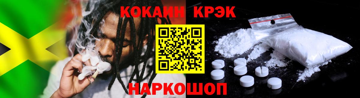 COCAIN VHQ Ачинск