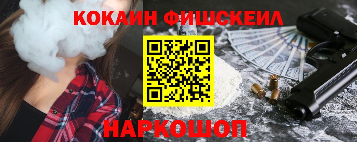 COCAIN Эквадор  Вход с VPN  цена   COCAIN Columbia  Ачинск 