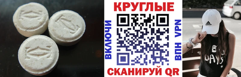 Ecstasy круглые  мега зеркало  Ачинск 