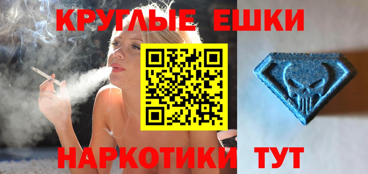 Экстази TESLA Ачинск