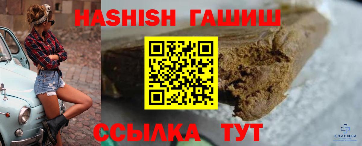Ачинск  ГАШИШ AMNESIA HAZE  Гашиш  ГАШИШ хэш  Вход с VPN 