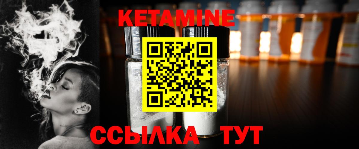 Кетамин ketamine  КЕТАМИН VHQ  Ачинск  Вход с VPN 