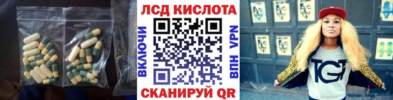 Лсд 25 экстази кислота  даркнет сайт  Ачинск 