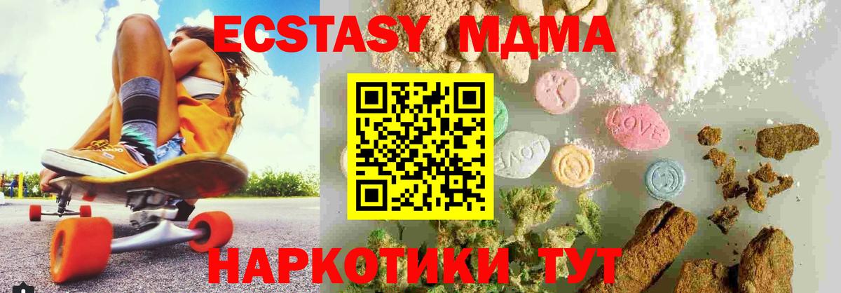 МДМА crystal Ачинск