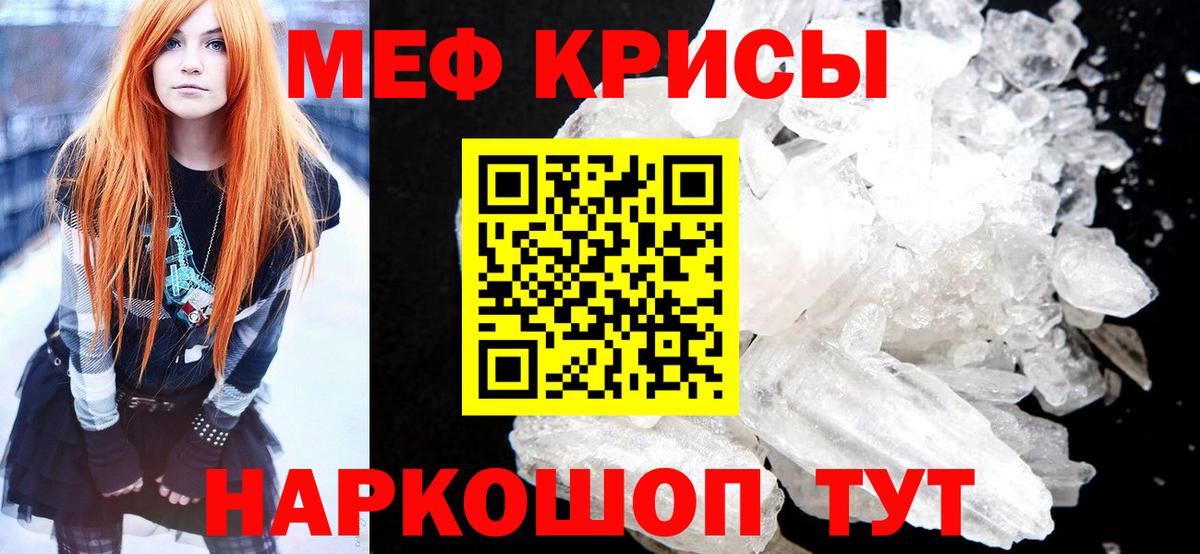 МЕФ мяу мяу  Вход с VPN  Ачинск 