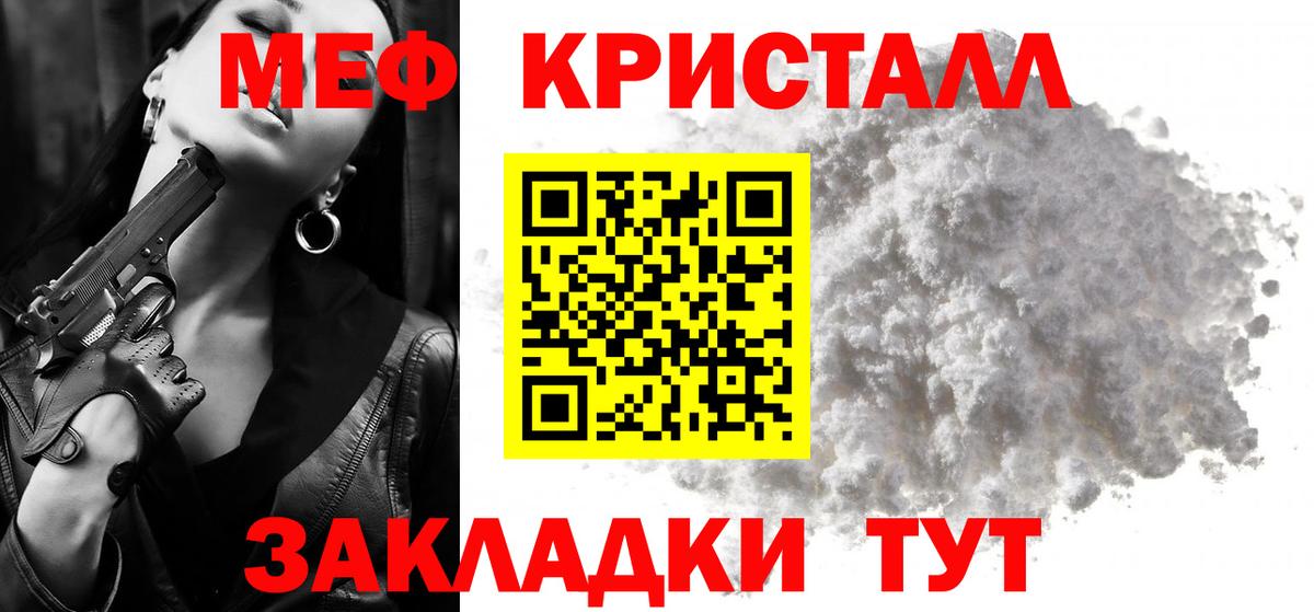 Мефедрон  Ачинск