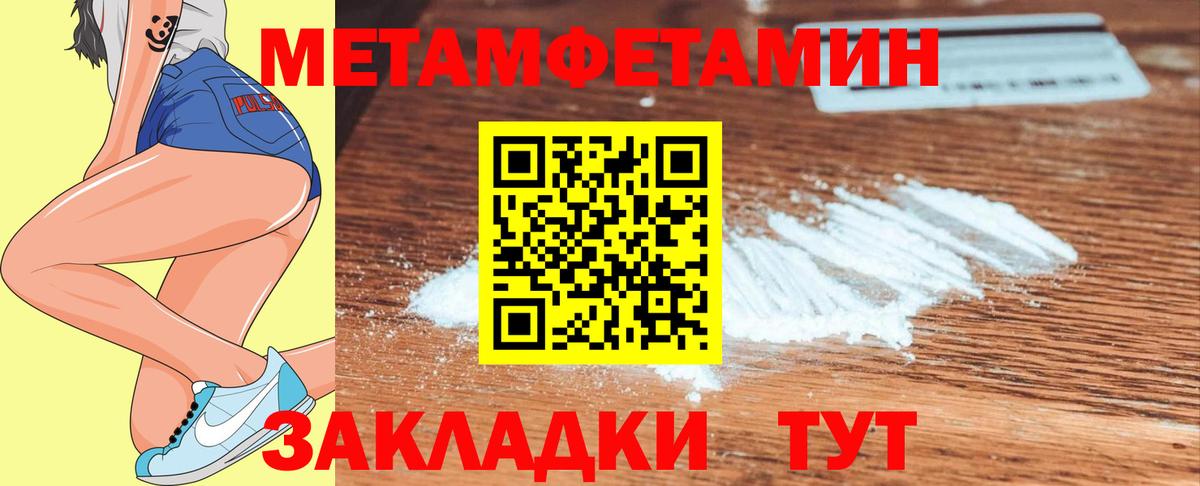Метамфетамин винт  Метамфетамин винт  Ачинск  Вход с VPN 