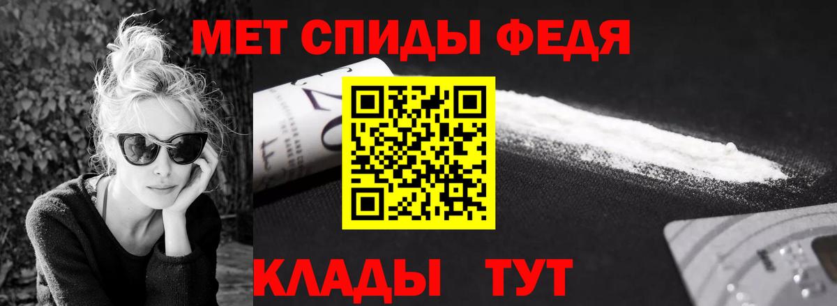 Метамфетамин мет Ачинск