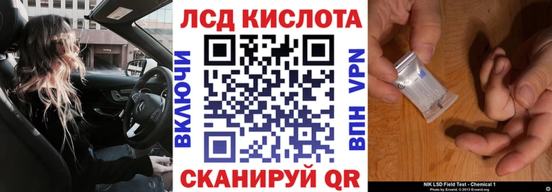 Наркотические марки 1,8мг  Ачинск 