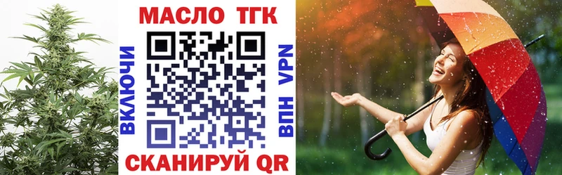 Дистиллят ТГК вейп Ачинск