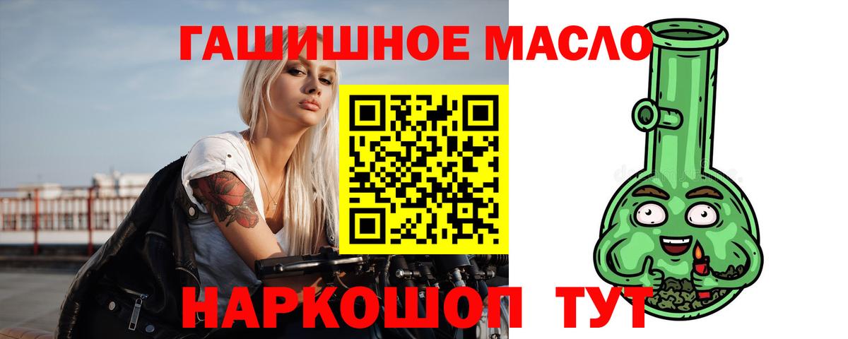 ТГК THC oil  Вход с VPN  Ачинск 