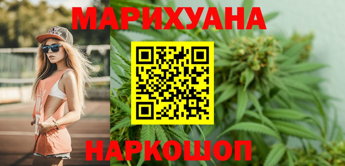 Каннабис OG Kush  Бошки Шишки семена  Вход с VPN  Ачинск  Шишки марихуана Amnesia  Бошки Шишки THC 21% 